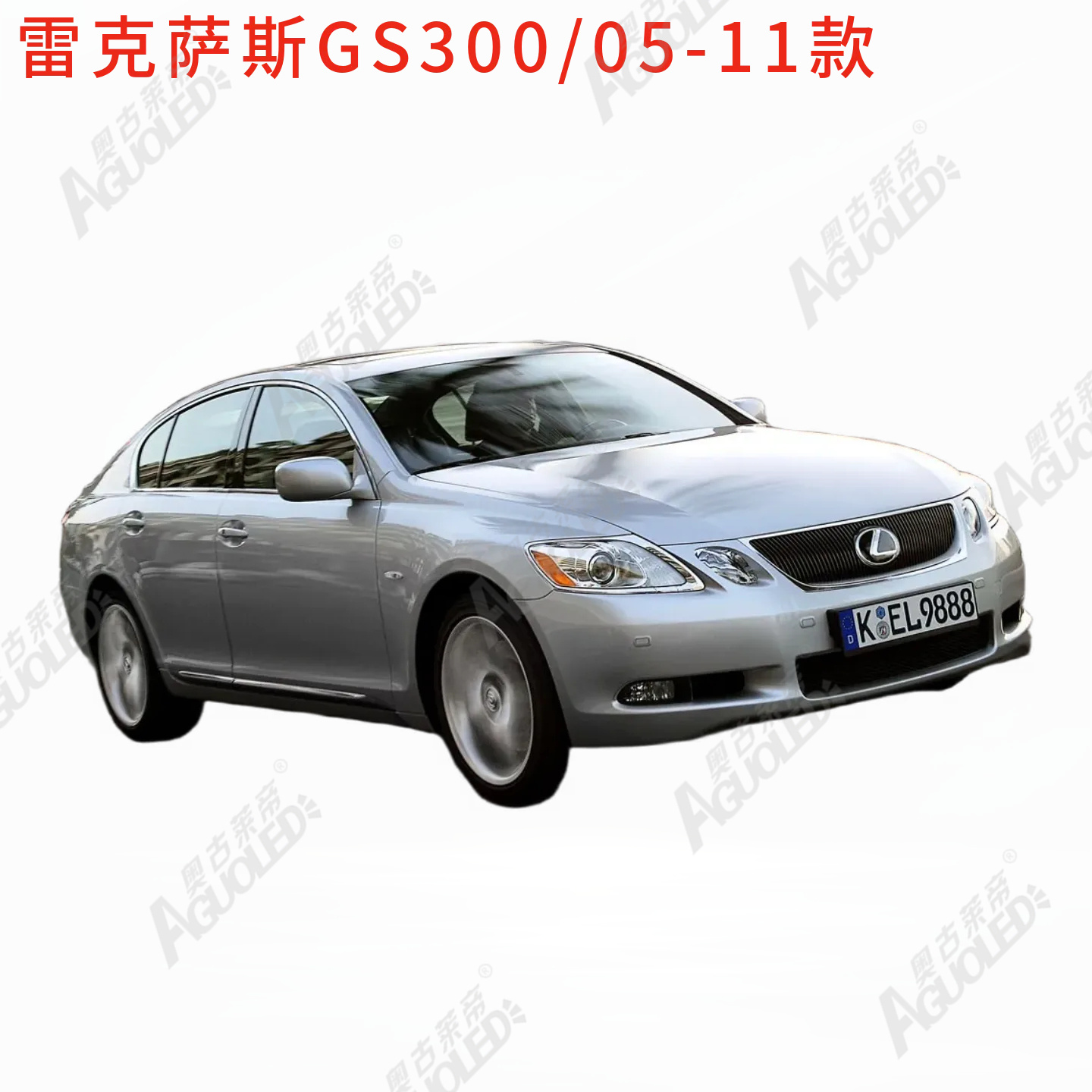 雷克萨斯GS300 05-11款大灯罩