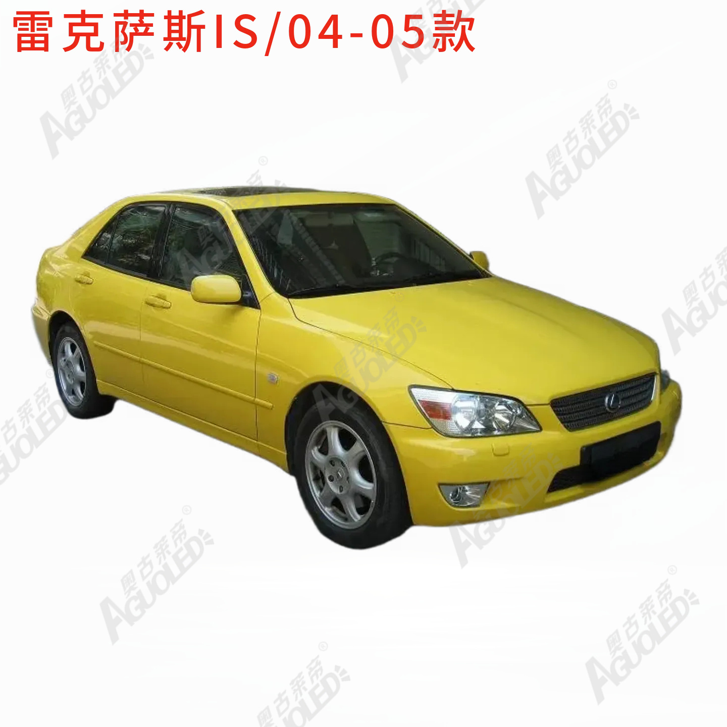 雷克萨斯IS 04-05款大灯罩