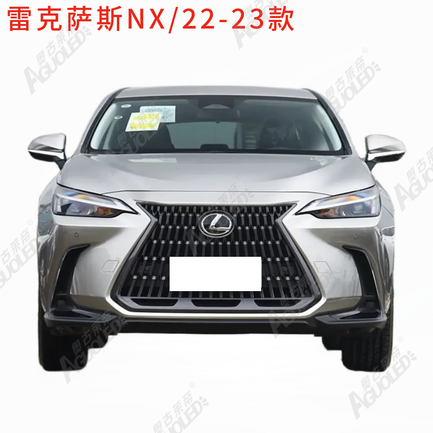 雷克萨斯NX 22-23款大灯罩