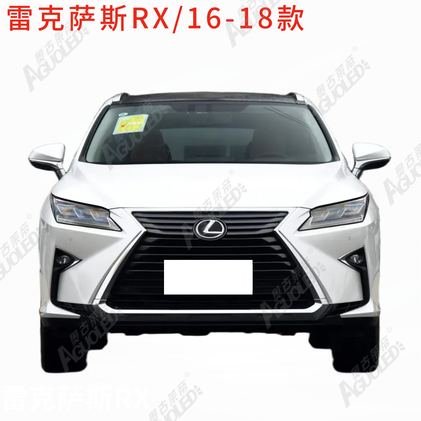 雷克萨斯RX 16-18款大灯罩