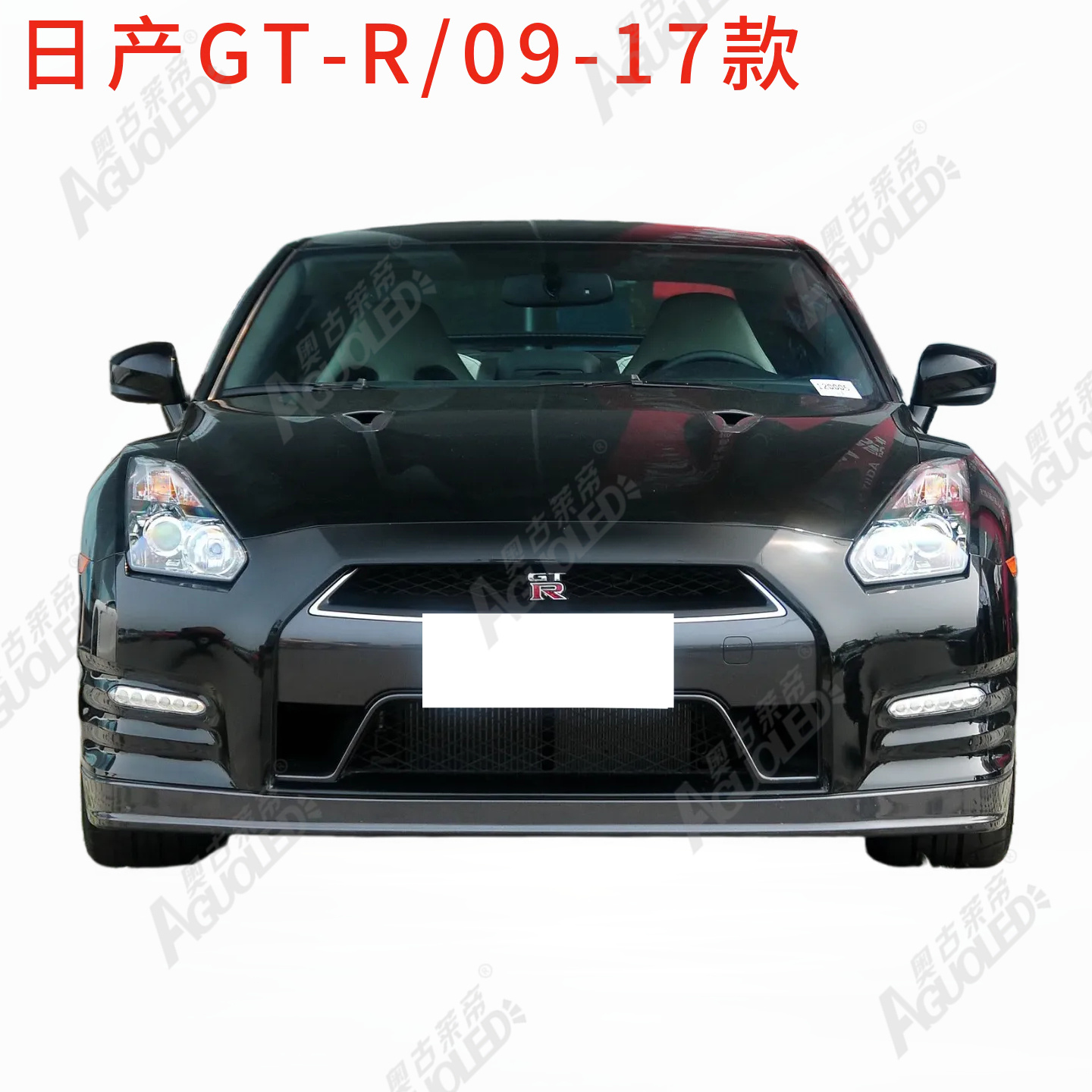 日产GT-R系09-19款大灯罩