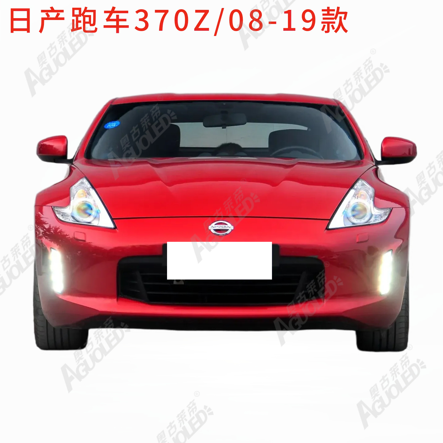 日产跑车370Z 08-19款大灯罩