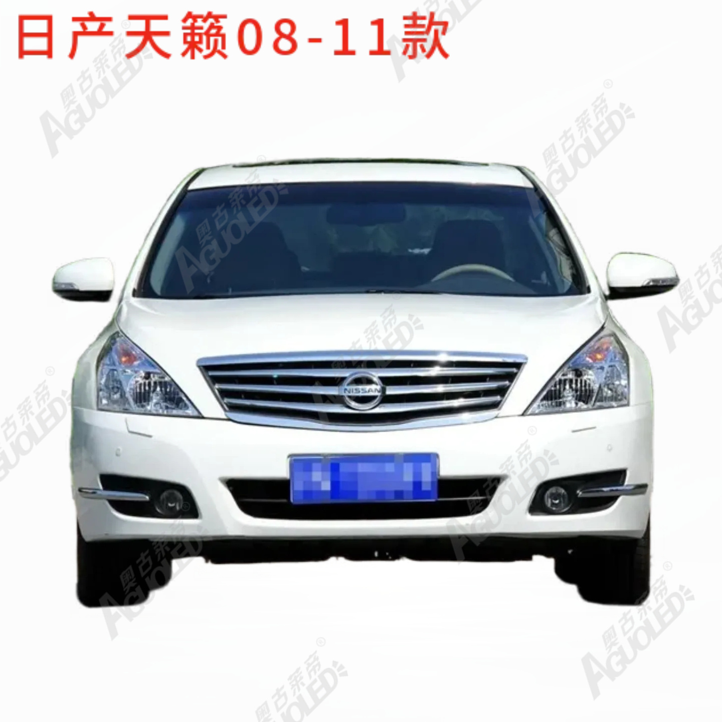 日产天籁08-11款大灯罩