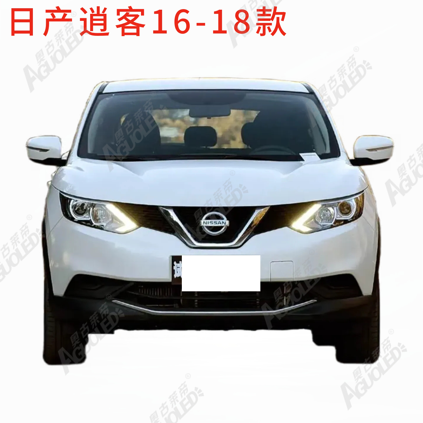 日产逍客16-18款大灯罩
