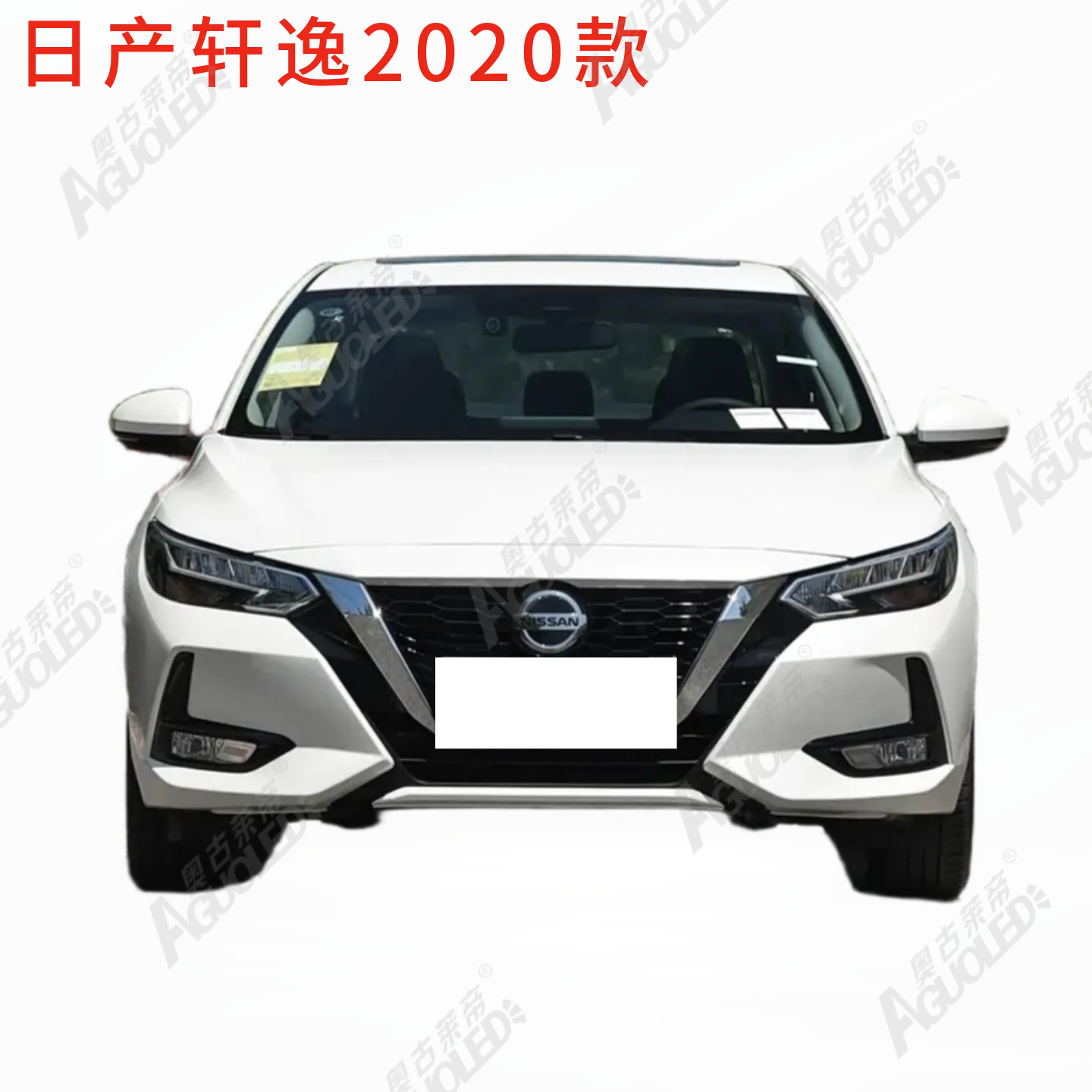 日产轩逸2020款大灯罩