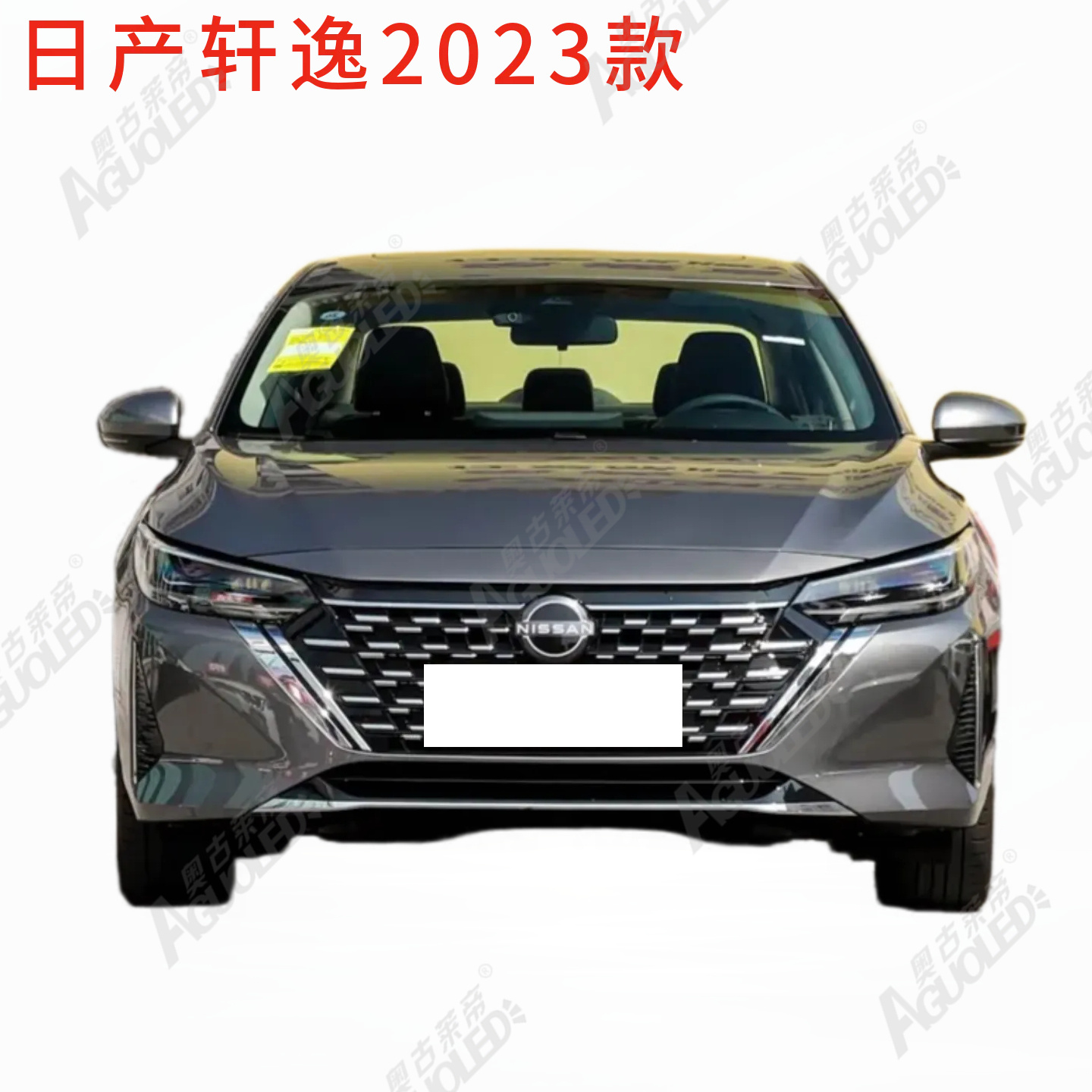 日产轩逸2023款大灯罩