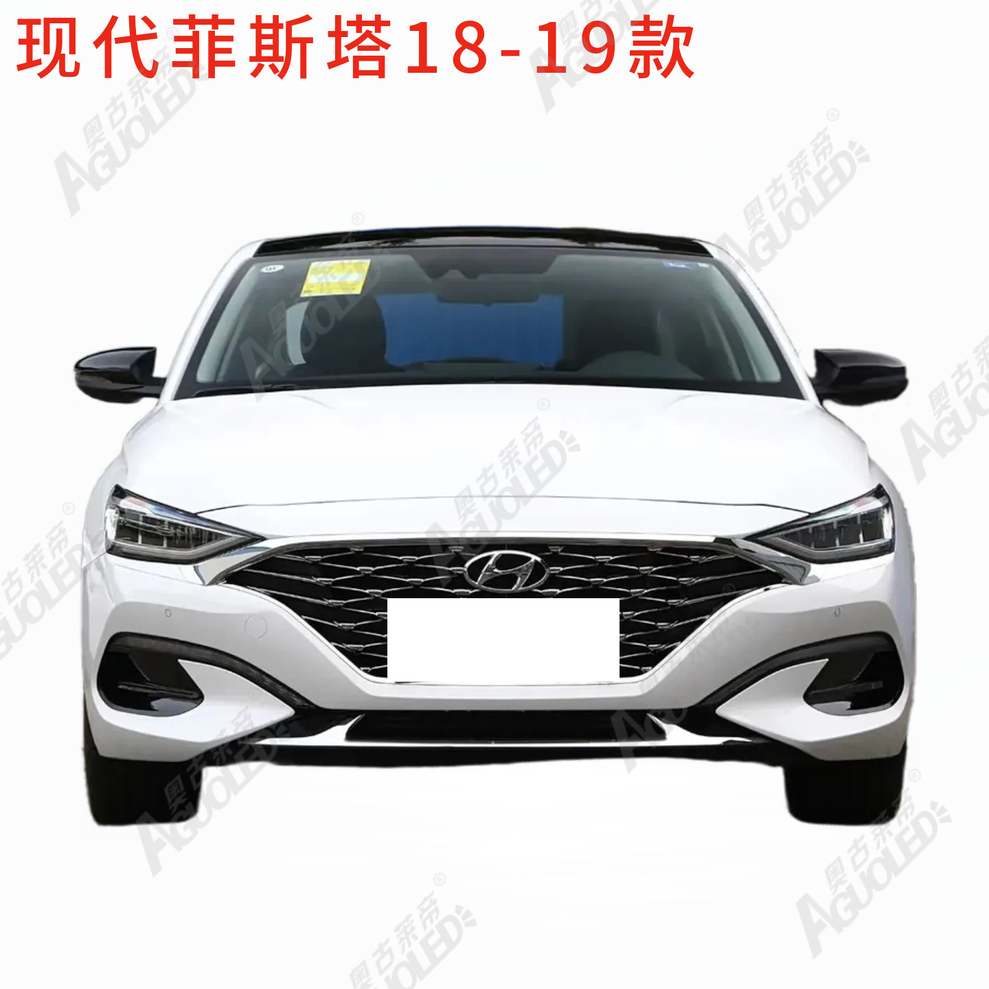现代菲斯塔18-19款大灯罩