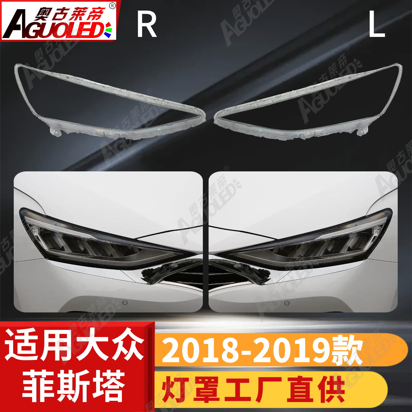 现代菲斯塔18-19款大灯罩