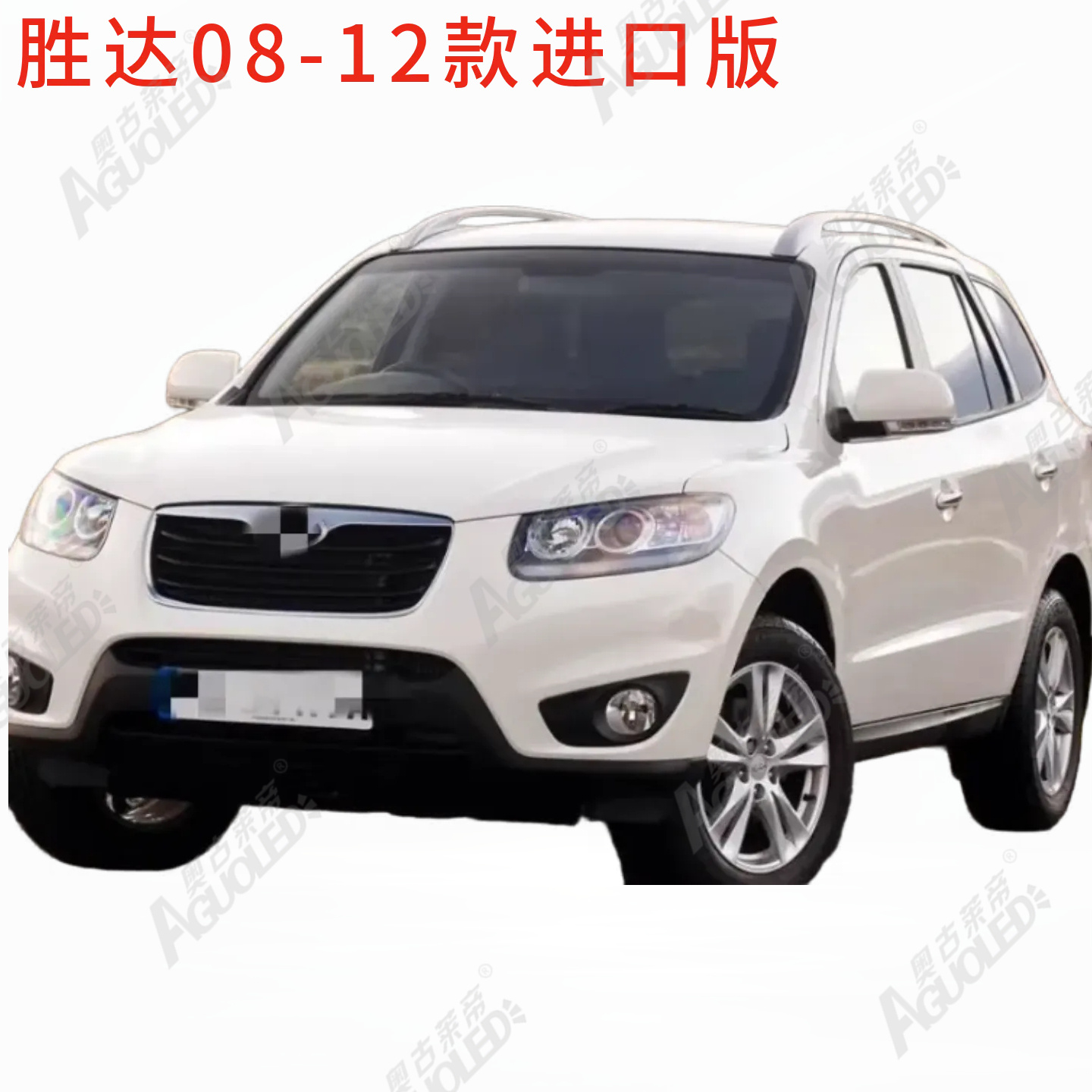现代胜达08-12款进口版大灯罩