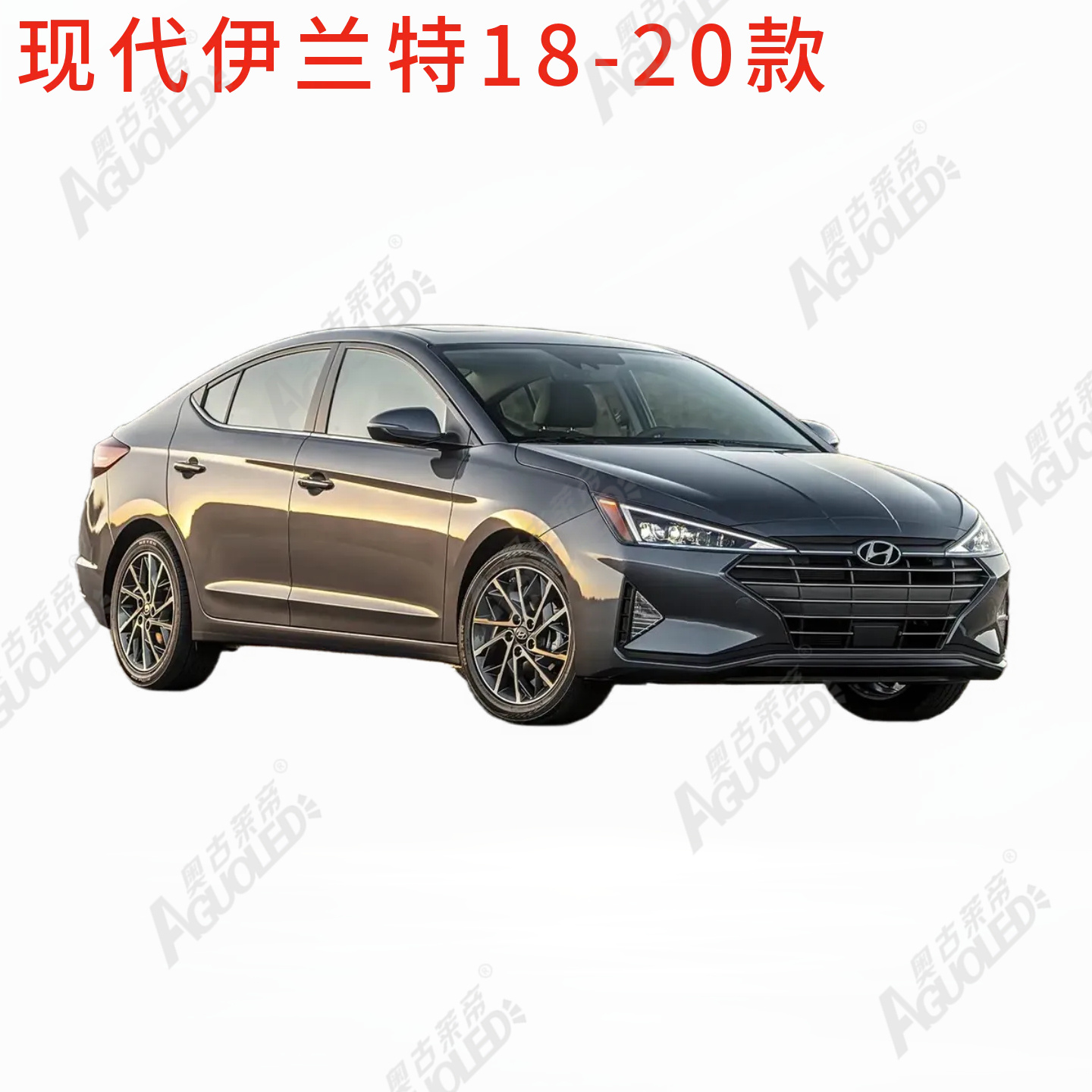 现代伊兰特18-20款进口版大灯罩