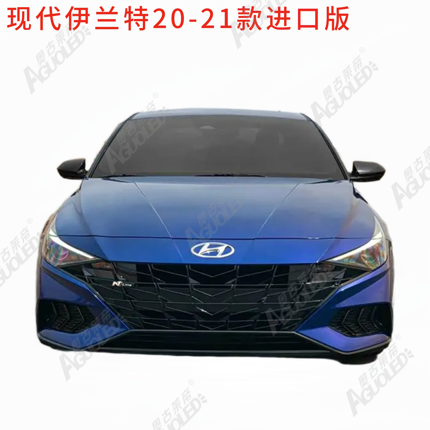 现代伊兰特20-21款进口版大灯罩