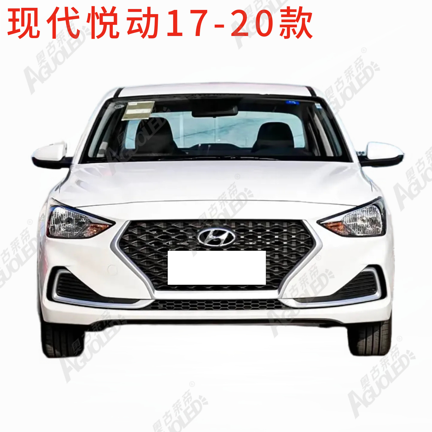 现代悦动17-20款大灯罩