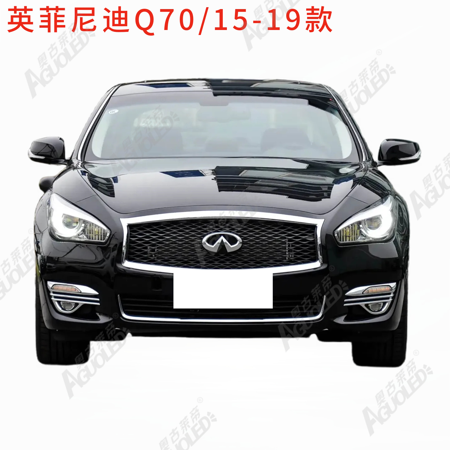 英菲尼迪Q70 15-19款大灯罩
