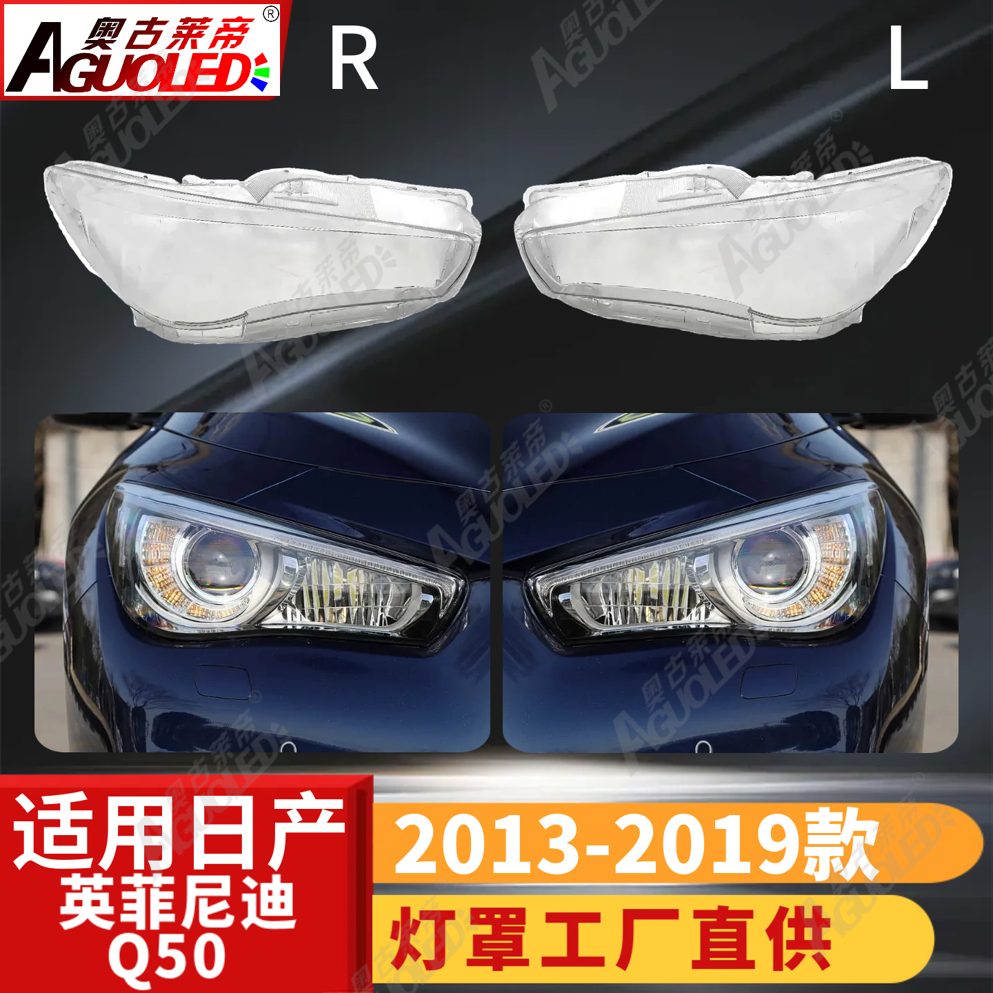 英菲尼迪QX50 13-19款大灯罩