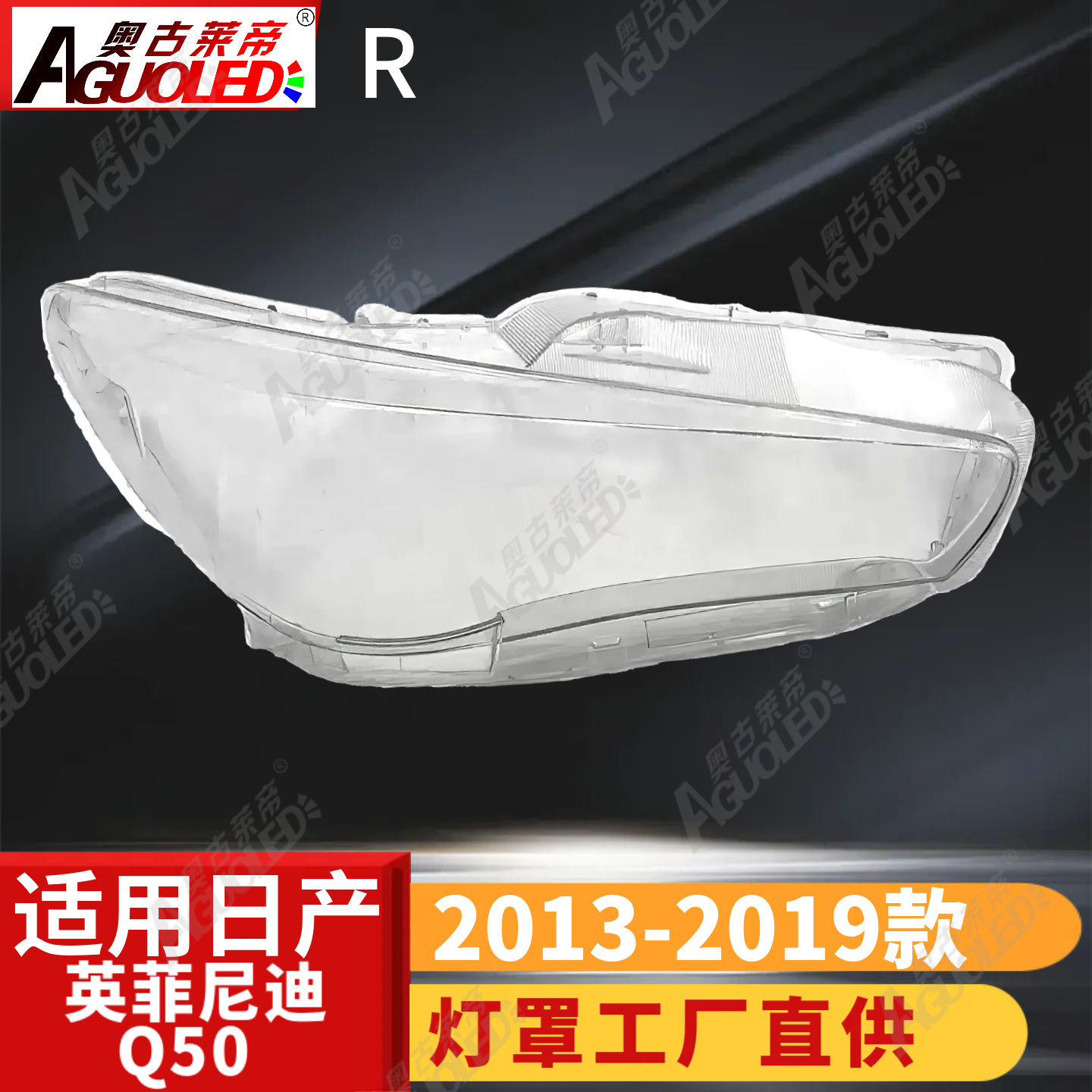 英菲尼迪QX50 13-19款大灯罩