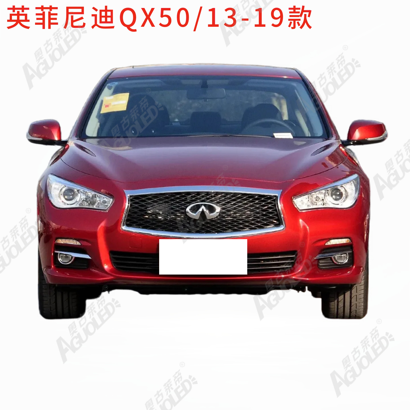 英菲尼迪QX50 13-19款大灯罩