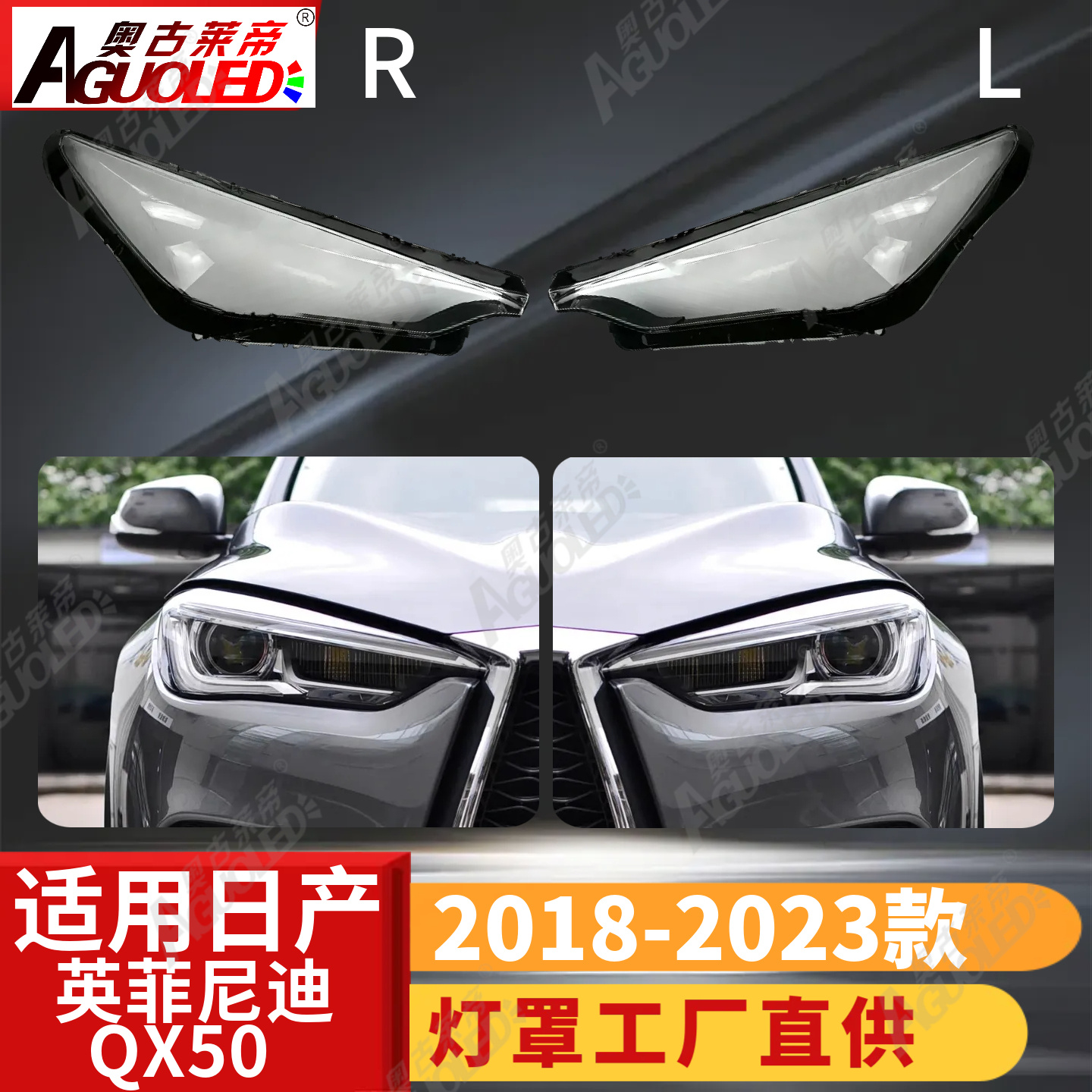 英菲尼迪QX50 18-23款大灯罩