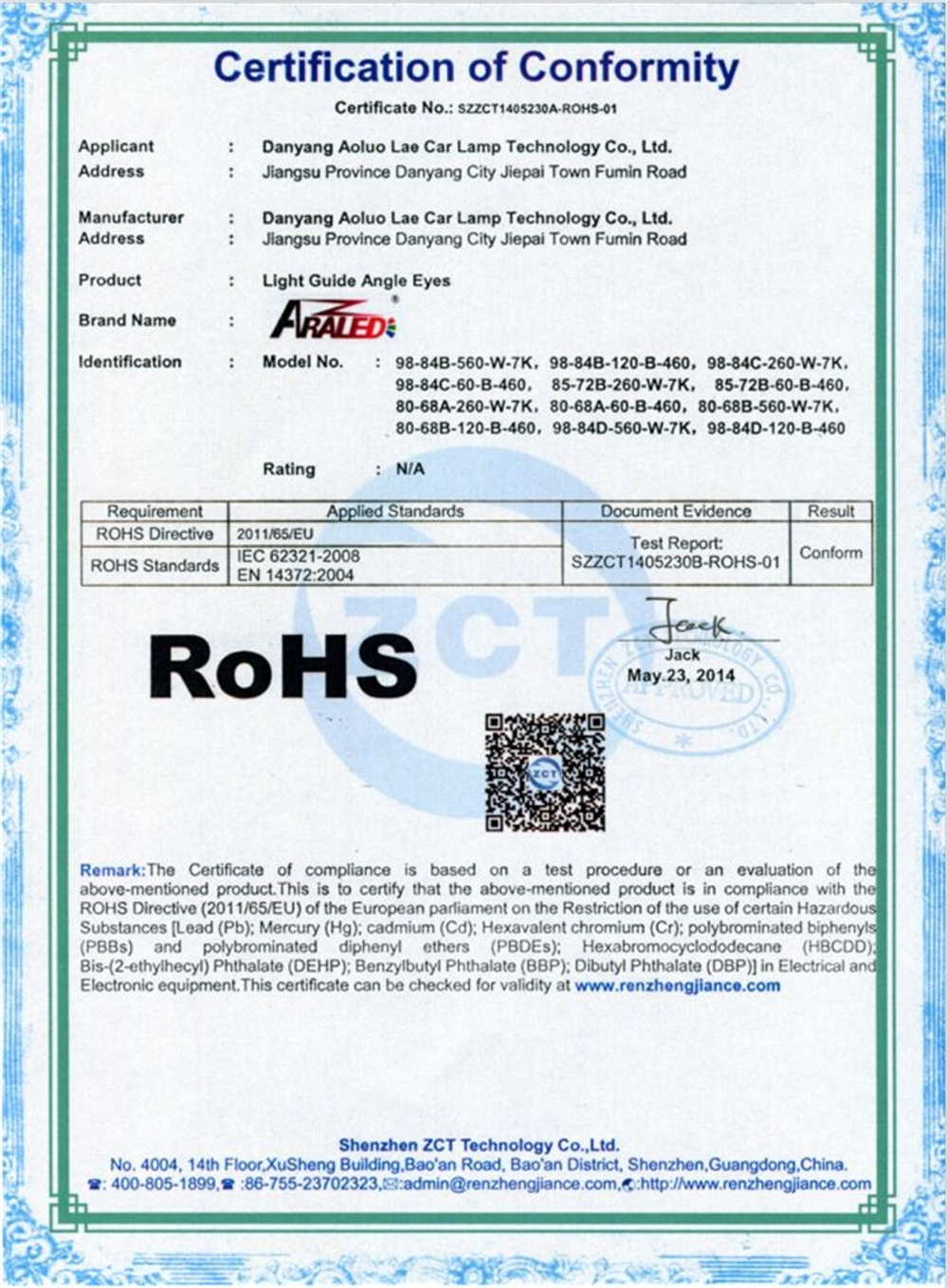 ROHS认证