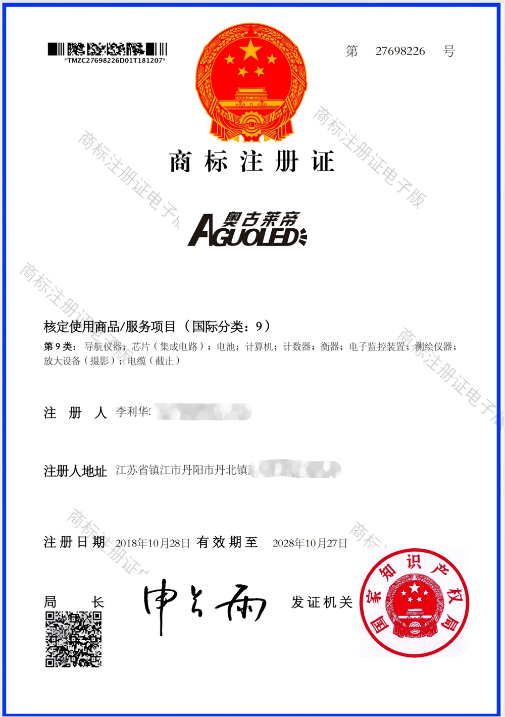 奥古莱帝注册商标2