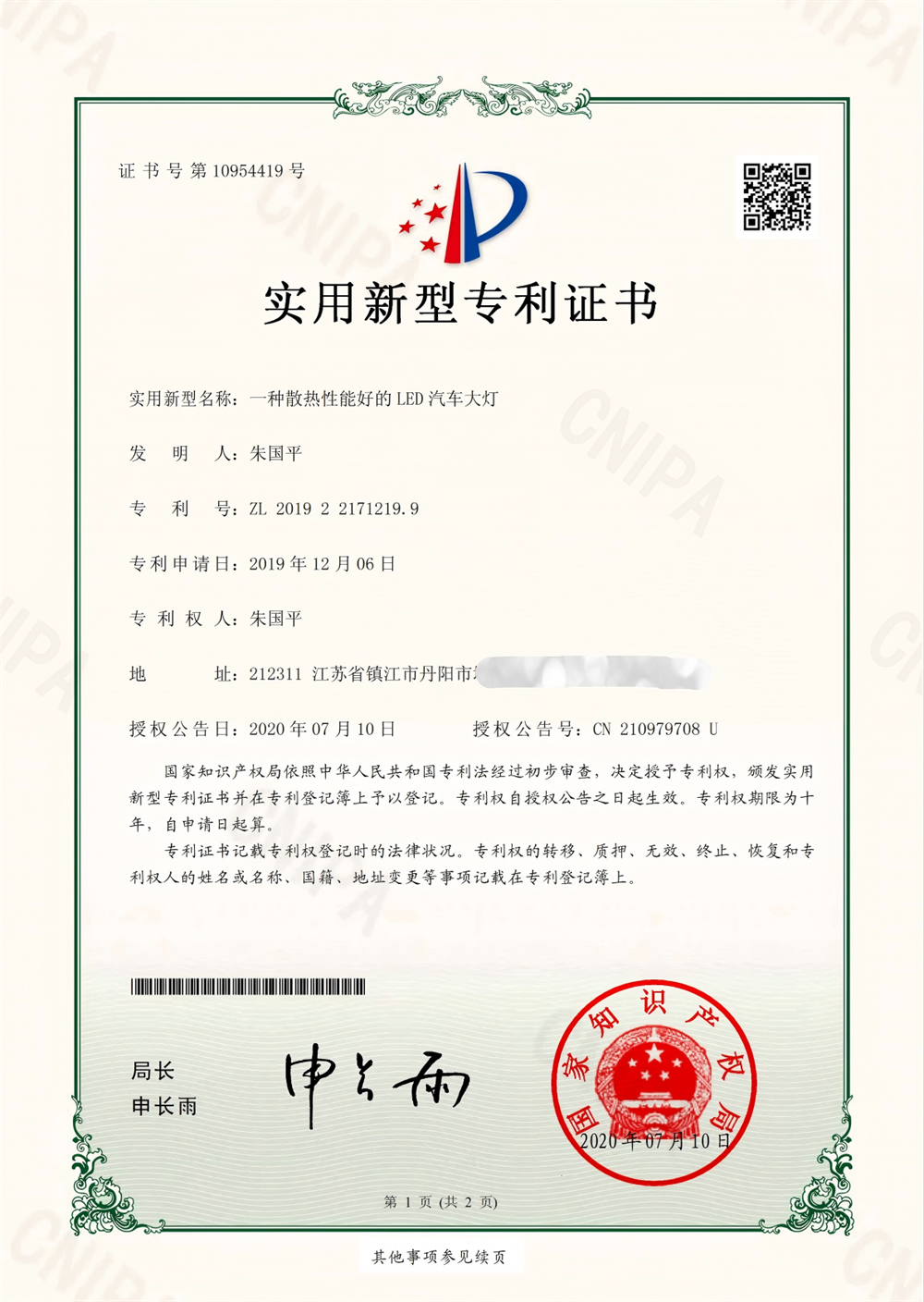 透镜专利6